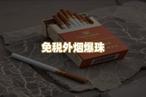 越南代工烟